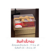 สั่งจอง ปราชญาเซตชาสิริออร่า มหาเฮง
