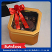 สั่งจอง ปราชญาเซตชาบุปผา เปิดเฮงรับโชค 1019 กรัม