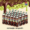 เป๊ปซี่ ทรีทส์ ช็อกโกแลตดูไบ 440 มล. (ยกลัง 24 ขวด)