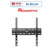 ACONATIC ขาแขวนทีวี รุ่น AN-TV3275t