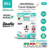 BLL  ปลั๊กแปลง อะแดปเตอร์ รุ่น G32