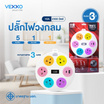 VEXXO ปลั๊กไฟวงกลม 1 สวิตช์ 5 ช่อง 1 USB 1 Type-C สาย 3 เมตร