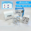 VEXXO Universal Adapter หัวแปลงปลั๊กไฟ 3 in 1