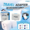 VEXXO Universal Adapter หัวแปลงปลั๊กไฟ 3 in 1