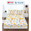 Charm ผ้าปูไม่รวมนวม Bunny smile