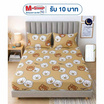 Charm ผ้าปูไม่รวมนวม Tiger Bear 5ft 3pcs