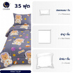 Charm ผ้าปูรวมนวม Galaxy Bear 3.5ft 3pcs