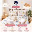 Charm ผ้าปูรวมนวม Dino Play 6ft 4pcs
