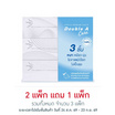 ดับเบิ้ล เอ เพียว & พรีเมียมทิชชูหนา3ชั้น แบบกล่อง 90 แผ่น/กล่อง (แพ็ก 3 กล่อง)