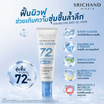 ศรีจันทร์ สกิน มอยส์เจอร์ เบิร์ส เจล ครีม 120 มล.