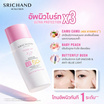 ศรีจันทร์ ซันลูชั่น โทน อัพ เซรั่ม ซันสกรีน SPF50+ PA++++ 40 มล.