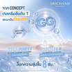 ศรีจันทร์ ซันลูชั่น มอยส์เจอร์ เบิร์ส วอเทอรี่ ซันสกรีน SPF50+ PA++++ 40 มล.