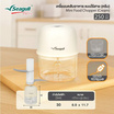 Seagull  เครื่องบดสับอาหาร แบบไร้สาย 250 มล. รุ่น SFC-002-CR