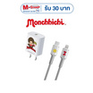 Amaze One ชุดชาร์จ Type C To L Monchhichi รุ่น A-MCC018