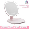 DREAMER กระจกแต่งหน้า LED พับได้ รุ่น J01 Pink