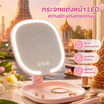 DREAMER กระจกแต่งหน้า LED พับได้ รุ่น J01 Pink