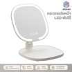 DREAMER กระจกแต่งหน้า LED พับได้ รุ่น J02 Cream