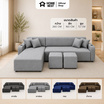 HomeBest โซฟา L-Shape ฝั่งขวา รุ่น Astro หุ้มผ้าแคนวาส