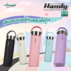 Seagull กระติกน้ำสุญญากาศ แฮนดี้ 0.75 ลิตร
