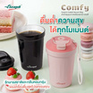 Seagull แก้วน้ำสุญญากาศเคลือบเซรามิก คอมฟี่ 0.38 ลิตร