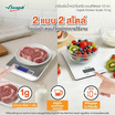 Seagull เครื่องชั่งน้ำหนักในครัว แบบดิจิตอล 10 กก. สเตนเลสสตีล