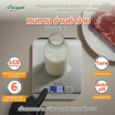 Seagull เครื่องชั่งน้ำหนักในครัว แบบดิจิตอล 10 กก. สเตนเลสสตีล
