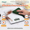 Seagull เครื่องชั่งน้ำหนักในครัว แบบดิจิตอล 10 กก. กระจกขาว