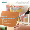Seagull กรรไกรอเนกประสงค์ รุ่น คอมฟี่