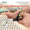 Seagull กรรไกรอเนกประสงค์ รุ่น คอมฟี่