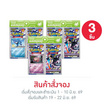 Pokemon Card Game ชุด MA5-P เงามืดคุกคาม สเปเชียลเซ็ต แพ็ก3ชิ้น (โรคอน, อชิมาริ, ยาดง)