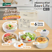 Seagull เครื่องต้มไข่รุ่น อีซี่ไลฟ์ รุ่น SFC-002-CR