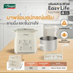 Seagull เครื่องต้มไข่รุ่น อีซี่ไลฟ์ รุ่น SFC-002-CR