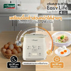 Seagull เครื่องต้มไข่รุ่น อีซี่ไลฟ์ รุ่น SFC-002-CR