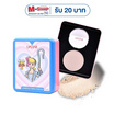 Ustar แป้งผสมชิมเมอร์ Luminous Finish Powder (Toy Story) 7 กรัม