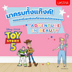 Ustar ลิปกลอส Gloss Stain (Toy Story) 2 กรัม