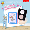 Ustar ลิปกลอส Gloss Stain (Toy Story) 2 กรัม
