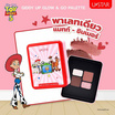 Ustar ลิปกลอส Gloss Stain (Toy Story) 2 กรัม