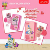 Ustar ลิปกลอส Gloss Stain (Toy Story) 2 กรัม