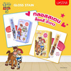 Ustar ลิปกลอส Gloss Stain (Toy Story) 2 กรัม