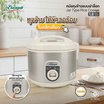 Seagull หม้อหุงข้าวแบบฝาล็อก ความจุ 1.8 ลิตร รุ่น SRI-001-CR