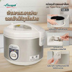 Seagull หม้อหุงข้าวแบบฝาล็อก ความจุ 1.8 ลิตร รุ่น SRI-001-CR