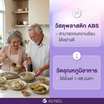 ALLWELL เครื่องวัดความเค็มในอาหาร ขนาดเล็ก รุ่น ALLWELL SaltTrack