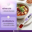 ALLWELL เครื่องวัดความเค็มในอาหาร ขนาดเล็ก รุ่น ALLWELL SaltTrack