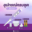 ALLWELL เครื่องวัดความเค็มในอาหาร ขนาดเล็ก รุ่น ALLWELL SaltTrack