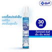 DR. YANHEE บอดี้สเปรย์ YENYEN SPRAY 30ml (แพ็ก 6 ชิ้น)