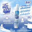 DR. YANHEE บอดี้สเปรย์ YENYEN SPRAY 30ml (แพ็ก 6 ชิ้น)