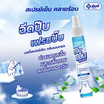 DR. YANHEE บอดี้สเปรย์ YENYEN SPRAY 30ml (แพ็ก 6 ชิ้น)