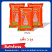 สั่งจอง เซ็ทสุดคุ้ม ฉัตรส้ม ข้าวหอมผสม 70:30  5 กิโลกรัม