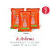 สั่งจอง เซ็ตสุดคุ้ม ฉัตรส้ม ข้าวหอมผสม 70:30  5 กิโลกรัม