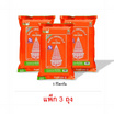 สั่งจอง เซ็ทสุดคุ้ม ฉัตรส้ม ข้าวหอมผสม 70:30  5 กิโลกรัม